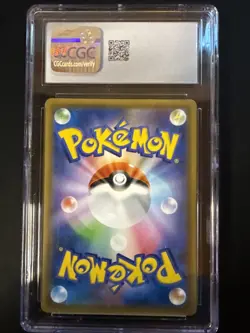 POKEMON CARD JAPANESE- VENUSAUR & SNIVY GX 065/064 FULL ART REMIX BOUT - CGC 10 - Image 3