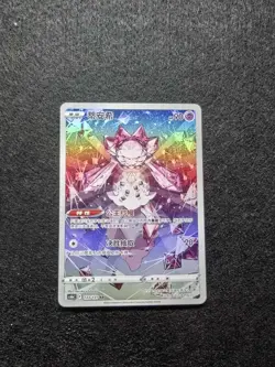 2024 Pokemon TCG Chinese Card cs6bC 133/131 AR Diancie Holo j05 - Image 1