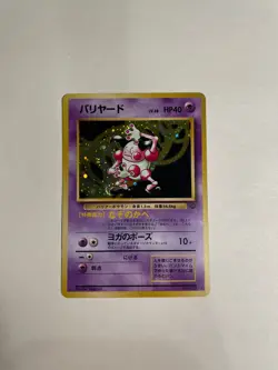 Pokemon Card JP HOLO Wizards (WoTC) Japanese - 12 Card Lot - Bundle MP-LP-NM - Image 2