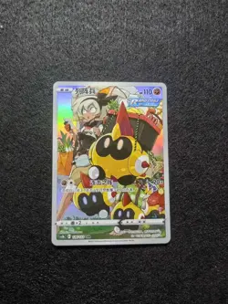 2023 Pokemon TCG Chinese Card cs3bC 126/122 CHR Falinks Holo j05 - Image 1