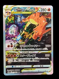 Pokemon Card Charizard VSTAR SAR 212/172 [NM/M] s12a Japanese (US Seller) - Image 1
