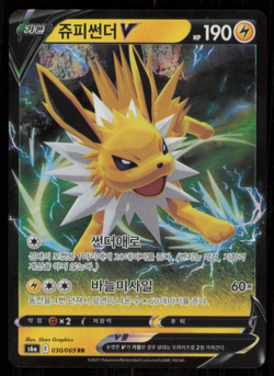 Jolteon V 030/069 S6a: Eevee Heroes Holo (Japanese) Pokemon Card NM - Image 1