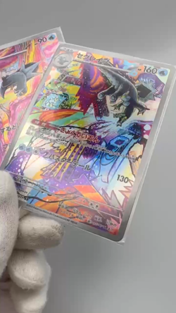 Pokemon Card Frigibax Arctibax Baxcalibur 075 076 077/071 AR SV2P japanese - Image 2