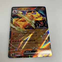 Charizard ex 006/165 Sv2a: Pokemon Card 151 Holo (Japanese) - Image 1