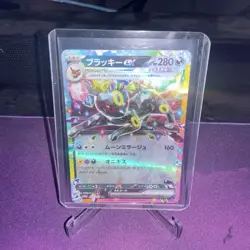 Umbreon Ex RR 093/187 sv8a Terastal Festival Japanese Pokemon Card - US Seller - Image 1