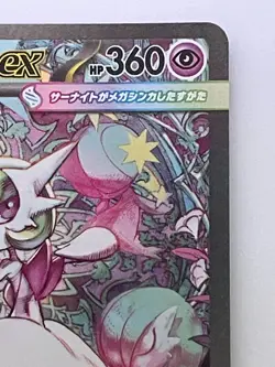 Mega Gardevoir EX SAR 087/063 M1S Mega Symphonia Pokemon Card Japanese - Image 3