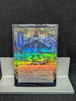 Strategic Planning FOIL JAPANESE LP X1 Strixhaven Mystical archive MTG - Image 1