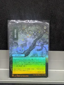 Adventurous Impulse ALTERNATE ART FOIL X1 LP Strixhaven: Mystical Archives MTG - Image 1