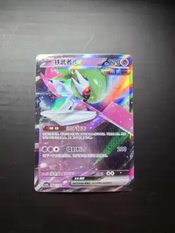 2024 Pokemon TCG Chinese Card csV6C 066/128 RR Iron Valiant ex j05 - Image 1