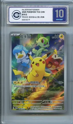 CCIC 10 Gem Mint Pokemon Pikachu Promo 2025 004/SV-P Chinese Gem Pack Vol.1 - Image 1