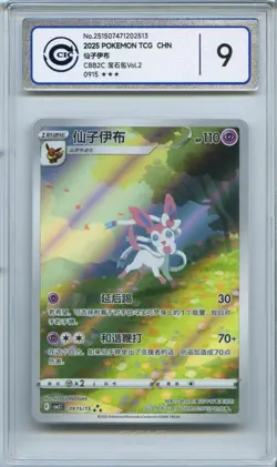 CCIC 9 Mint Pokemon Chinese Eevee Sylveon CBB2C 09/15 Gem Pack Vol2 - Image 1