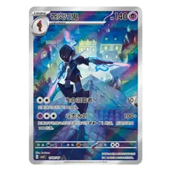 2025 5Pcs Pokemon S-Chinese Gem Pack Vol.3 CBB3C Exclusive Set NM IN STOCK - Image 5