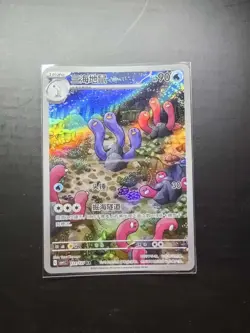 2025 Pokemon TCG Chinese Scarlet&Violet csV1C 131/127 AR Wugtrio j05 - Image 1