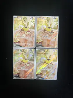 2025 Pokemon TCG Japanese Inferno X Art Rare M2 086/080 AR Yamper Lot*4 #2 HZ - Image 1
