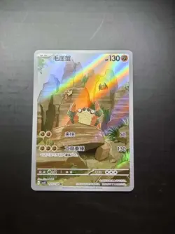 2025 Pokemon TCG Chinese Miracle Journey csV2C 135/128 AR Holo Klawf j05 - Image 1