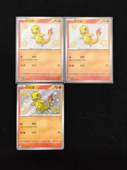 Pokemon Charmander 152/151 151 C Chinese S Shiny Ultra Rare Holo Lot*3 HZ - Image 1