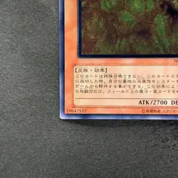 Infernal Flame Emperor W6S-JP003 Ultimate Rare YuGiOh 1980 - Image 4