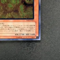 Infernal Flame Emperor W6S-JP003 Ultimate Rare YuGiOh 1980 - Image 5