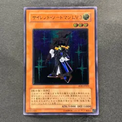 Silent Swordsman LV3 RDS-JP009 Ultimate Rare YuGiOh 800 - Image 1