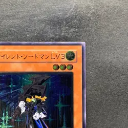 Silent Swordsman LV3 RDS-JP009 Ultimate Rare YuGiOh 800 - Image 3