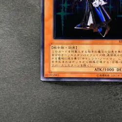 Silent Swordsman LV3 RDS-JP009 Ultimate Rare YuGiOh 800 - Image 4