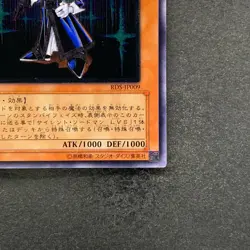 Silent Swordsman LV3 RDS-JP009 Ultimate Rare YuGiOh 800 - Image 5
