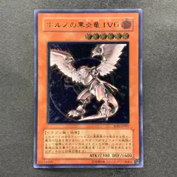 Horus the Black Flame Dragon LV6 SOD-JP007 Ultimate Rare YuGiOh 1280 - Image 1
