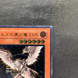 Horus the Black Flame Dragon LV6 SOD-JP007 Ultimate Rare YuGiOh 1280 - Image 3