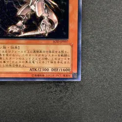 Horus the Black Flame Dragon LV6 SOD-JP007 Ultimate Rare YuGiOh 1280 - Image 5