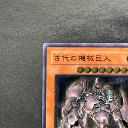 Ancient Gear Golem TLM-JP006 Ultimate Rare YuGiOh 3278 - Image 2