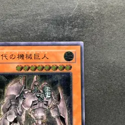 Ancient Gear Golem TLM-JP006 Ultimate Rare YuGiOh 3278 - Image 3
