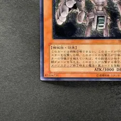 Ancient Gear Golem TLM-JP006 Ultimate Rare YuGiOh 3278 - Image 4