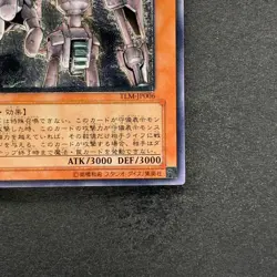 Ancient Gear Golem TLM-JP006 Ultimate Rare YuGiOh 3278 - Image 5