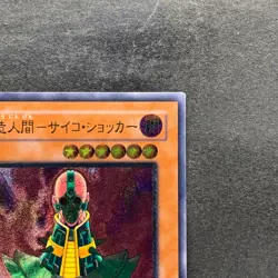 Jinzo 308-057 Ultimate Rare YuGiOh 4980 - Image 3