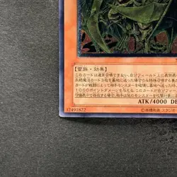 Hamon Lord of Striking Thunder SOI-JP002 Ultimate Rare YuGiOh 2190 - Image 4