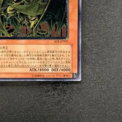 Hamon Lord of Striking Thunder SOI-JP002 Ultimate Rare YuGiOh 2190 - Image 5