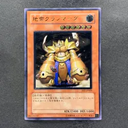Granmarg the Rock Monarch FET-JP009 Ultimate Rare YuGiOh 980 - Image 1