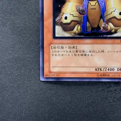 Granmarg the Rock Monarch FET-JP009 Ultimate Rare YuGiOh 980 - Image 4