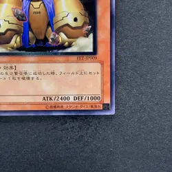 Granmarg the Rock Monarch FET-JP009 Ultimate Rare YuGiOh 980 - Image 5