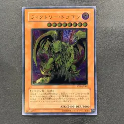 Victory Dragon SDX-JP002 Ultimate Rare YuGiOh 990 - Image 1