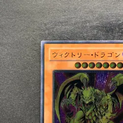Victory Dragon SDX-JP002 Ultimate Rare YuGiOh 990 - Image 2