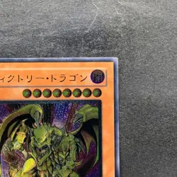 Victory Dragon SDX-JP002 Ultimate Rare YuGiOh 990 - Image 3