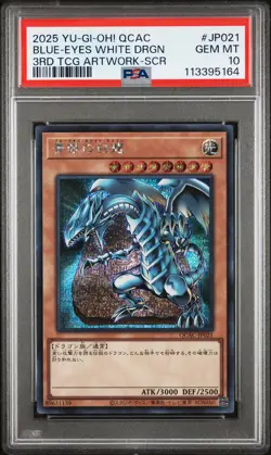 2025 YU-GI-OH! JPN QCAC-QUARTER CENTURY ART COLL BLUE-EYES WHITE DRAGON PSA 10 - Image 1