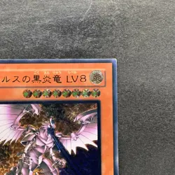 Horus the Black Flame Dragon LV8 SOD-JP008 Ultimate Rare YuGiOh 1990 - Image 3