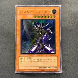 Buster Blader 303-054 Ultimate Rare YuGiOh 4480 - Image 1