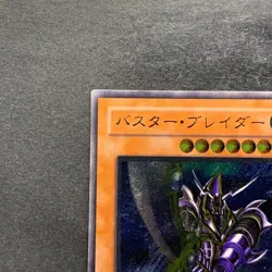 Buster Blader 303-054 Ultimate Rare YuGiOh 4480 - Image 2
