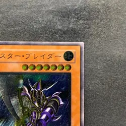 Buster Blader 303-054 Ultimate Rare YuGiOh 4480 - Image 3