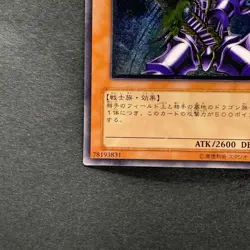 Buster Blader 303-054 Ultimate Rare YuGiOh 4480 - Image 4