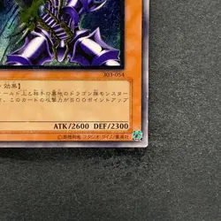 Buster Blader 303-054 Ultimate Rare YuGiOh 4480 - Image 5