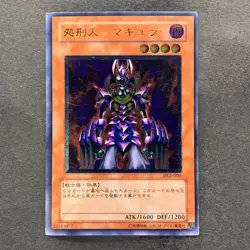 Makyura the Destructor DL2-000 Ultimate Rare YuGiOh 1480 - Image 1